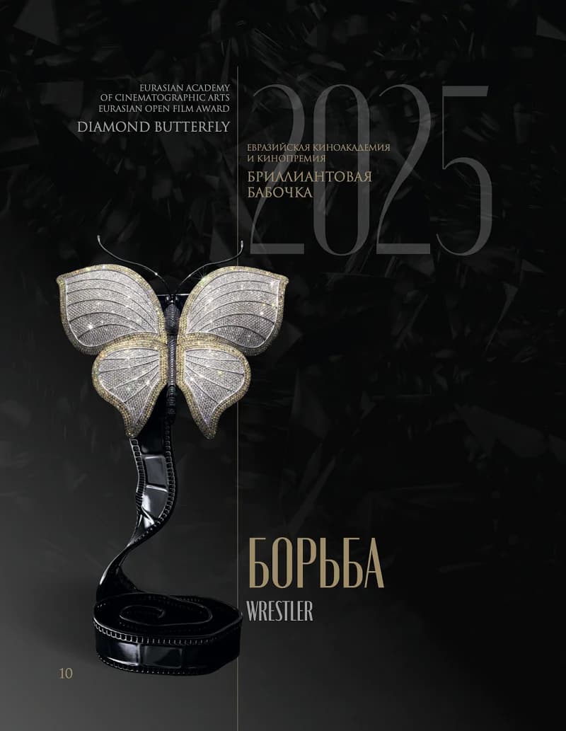Борьба
