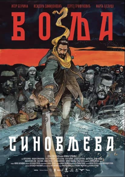 SONS OF THE WILL