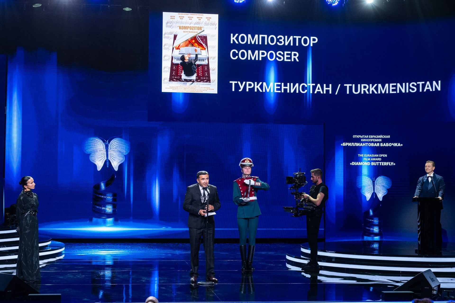 Церемония кинопремии «Бриллиантовая бабочка» — фото 278