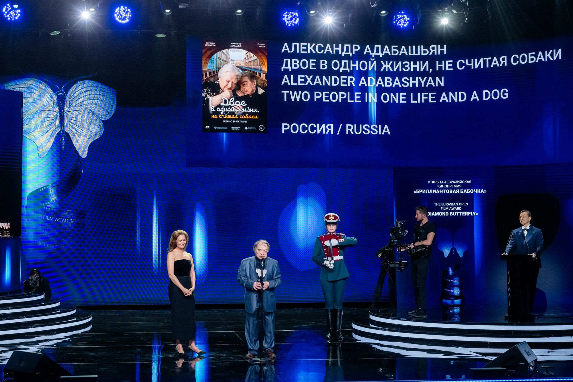 Церемония кинопремии «Бриллиантовая бабочка» — фото 319