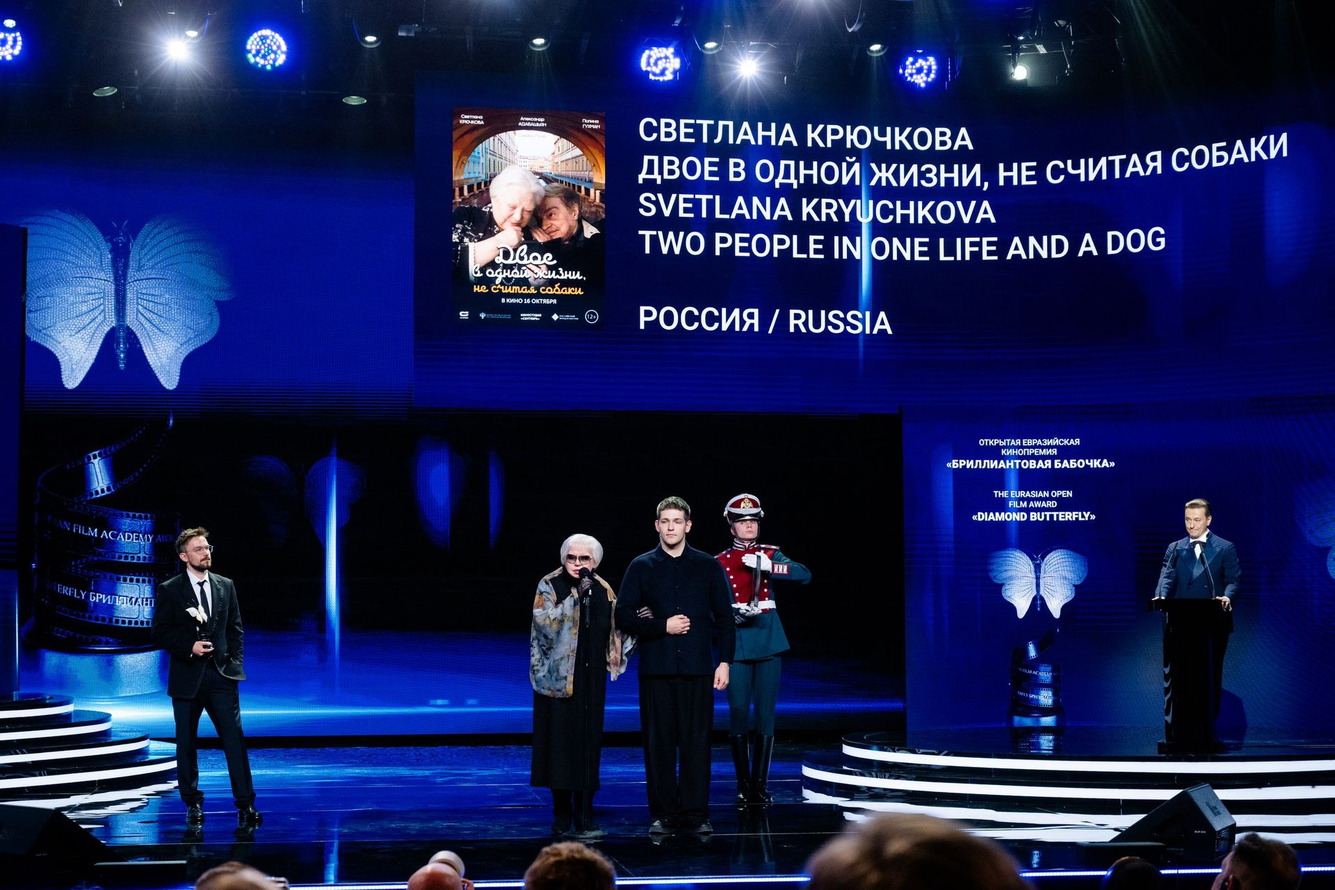 Церемония кинопремии «Бриллиантовая бабочка» — фото 329